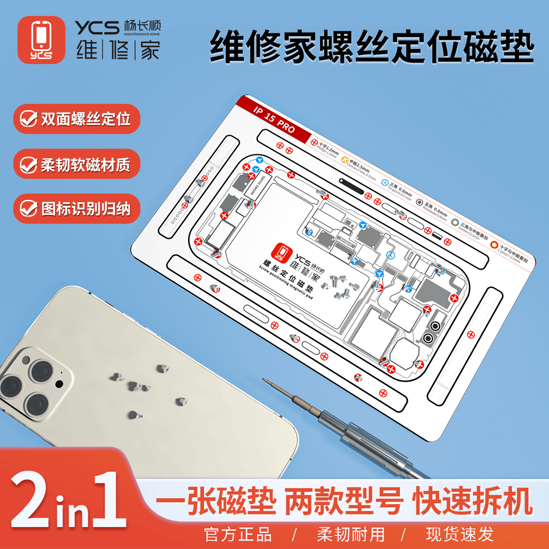 Screen Alignment Tool - Tappetino magnetico YCS per la conservazione